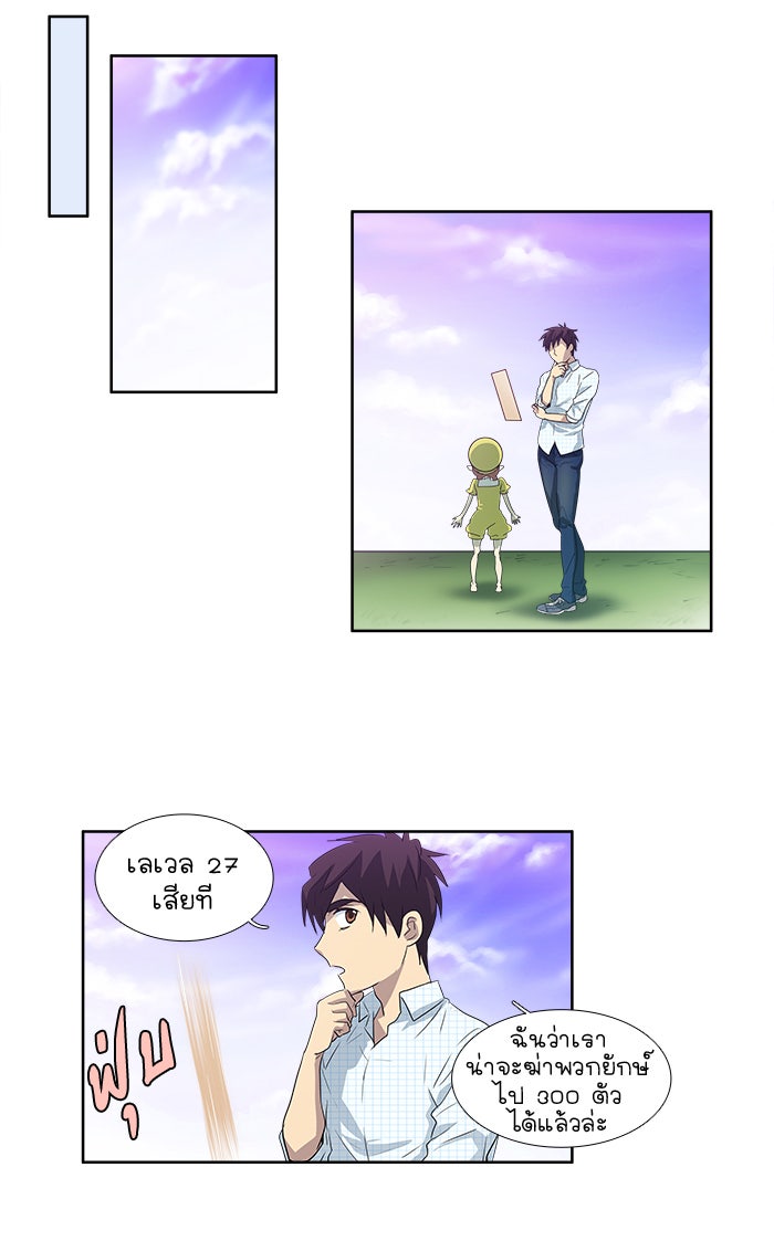 เซียนเกม นอกจอ - หน้า 19