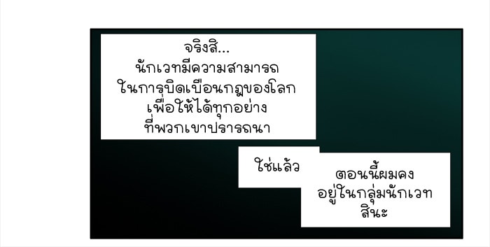 เซียนเกม นอกจอ - หน้า 35