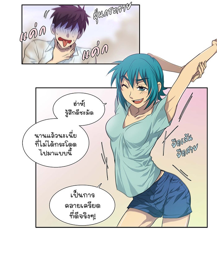 เซียนเกม นอกจอ - หน้า 7