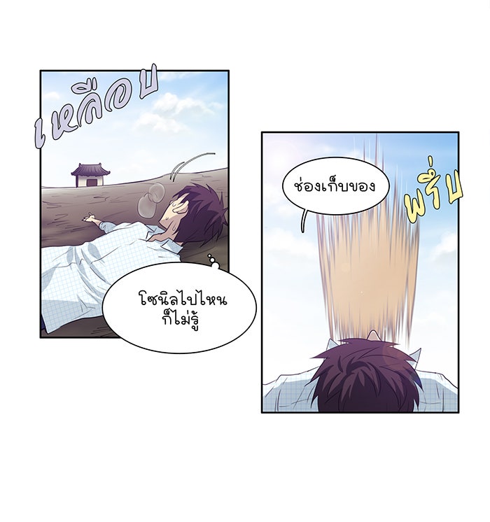 เซียนเกม นอกจอ - หน้า 39