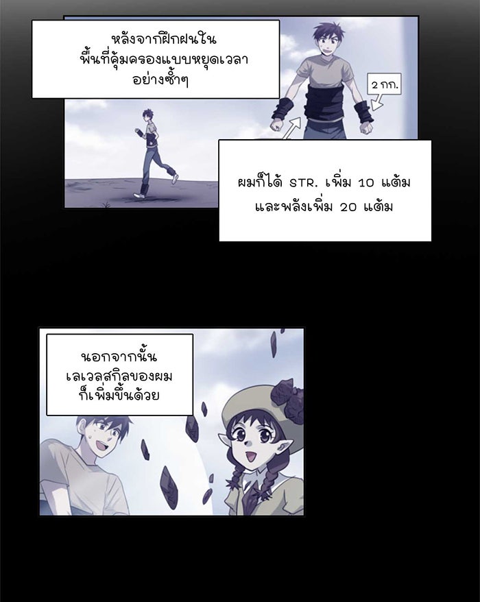 เซียนเกม นอกจอ - หน้า 23