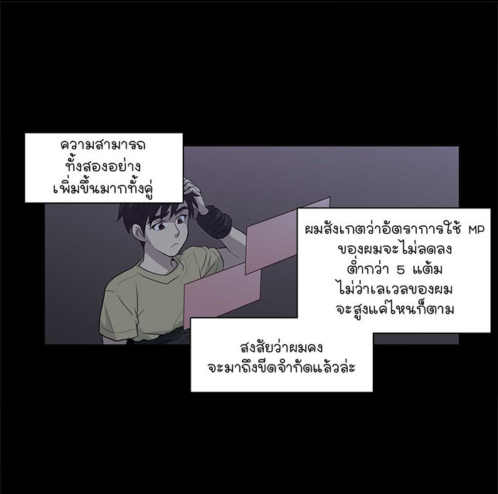 เซียนเกม นอกจอ - หน้า 25