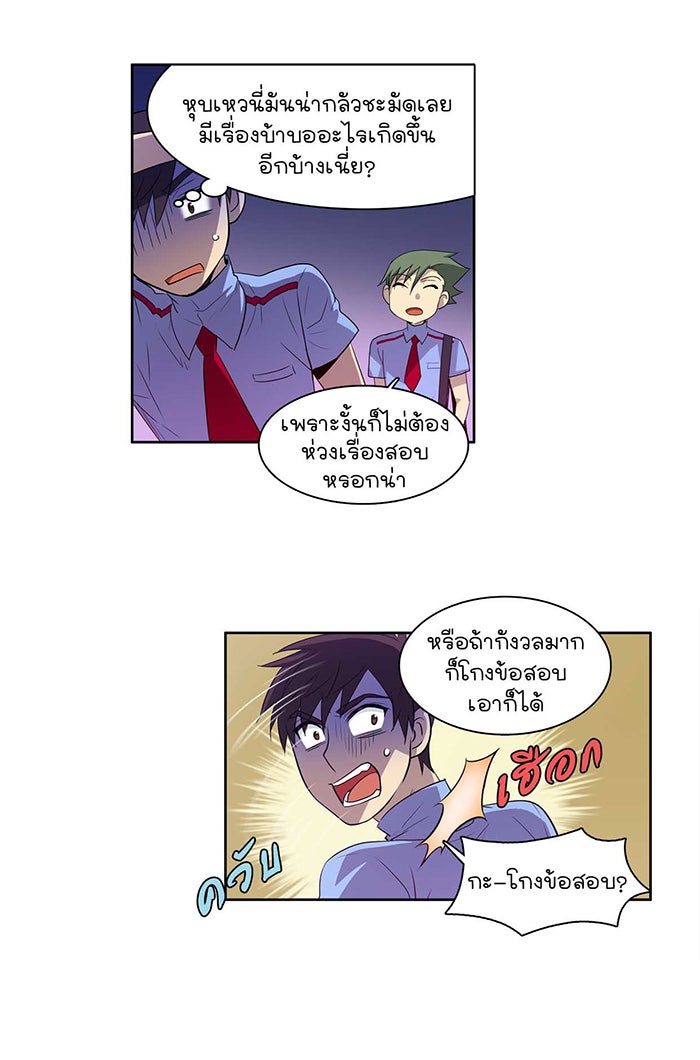 เซียนเกม นอกจอ - หน้า 40