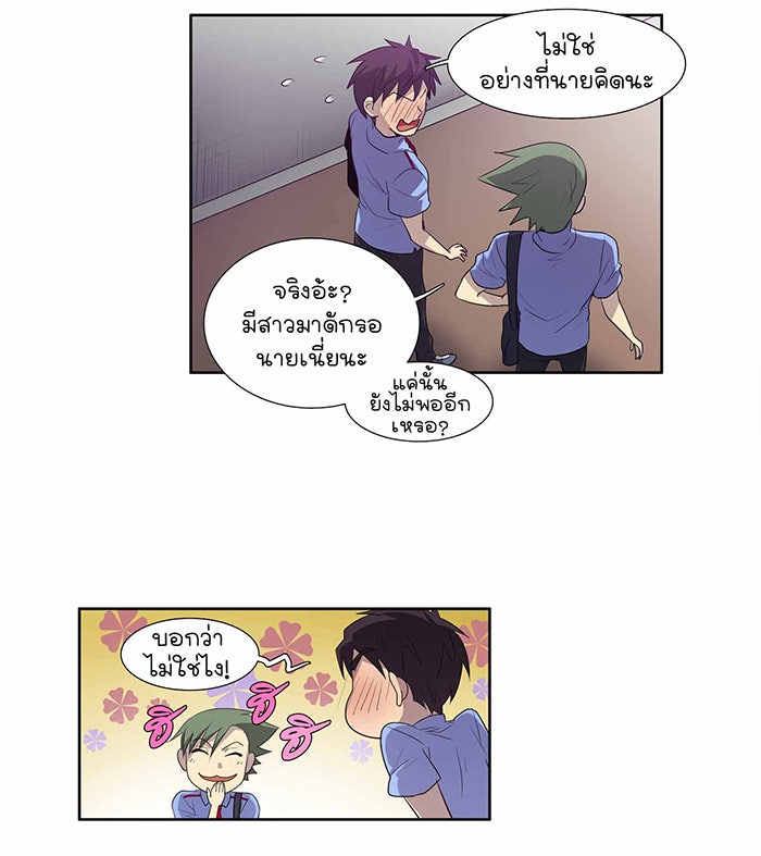 เซียนเกม นอกจอ - หน้า 13
