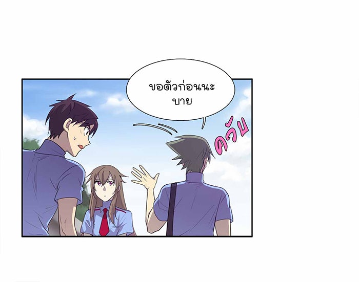 เซียนเกม นอกจอ - หน้า 14