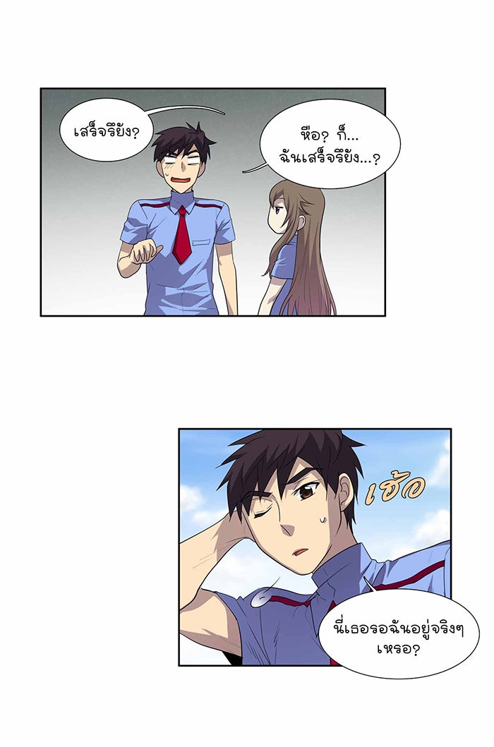 เซียนเกม นอกจอ - หน้า 16