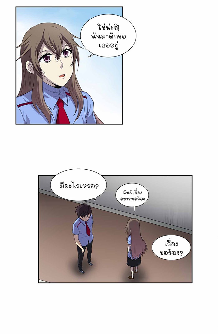 เซียนเกม นอกจอ - หน้า 17