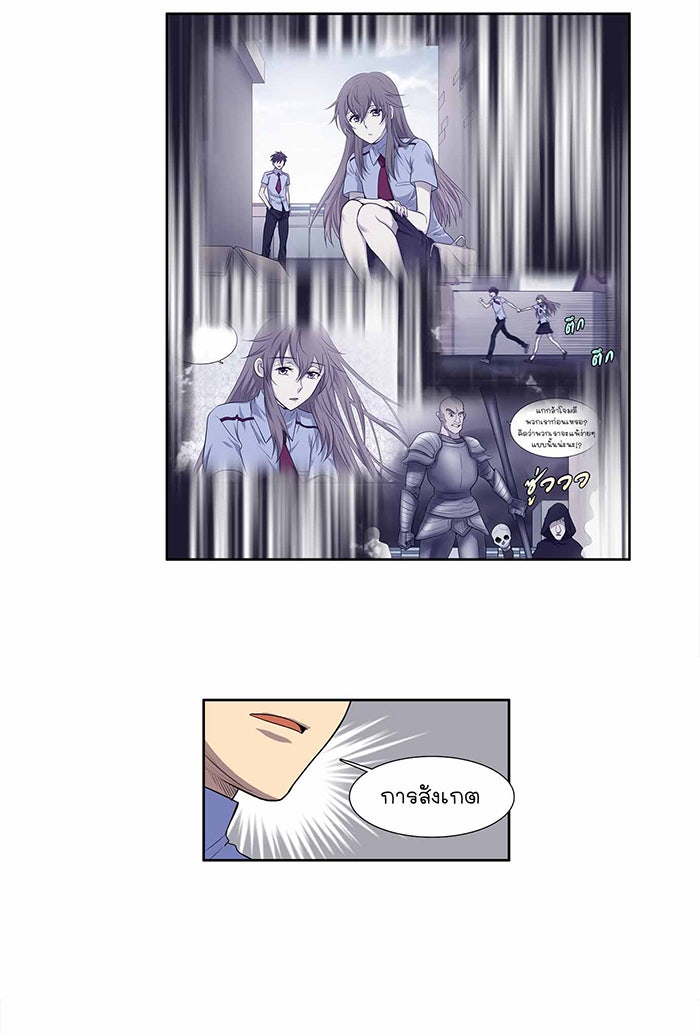เซียนเกม นอกจอ - หน้า 19
