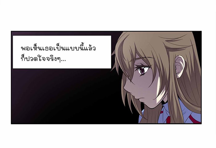 เซียนเกม นอกจอ - หน้า 21