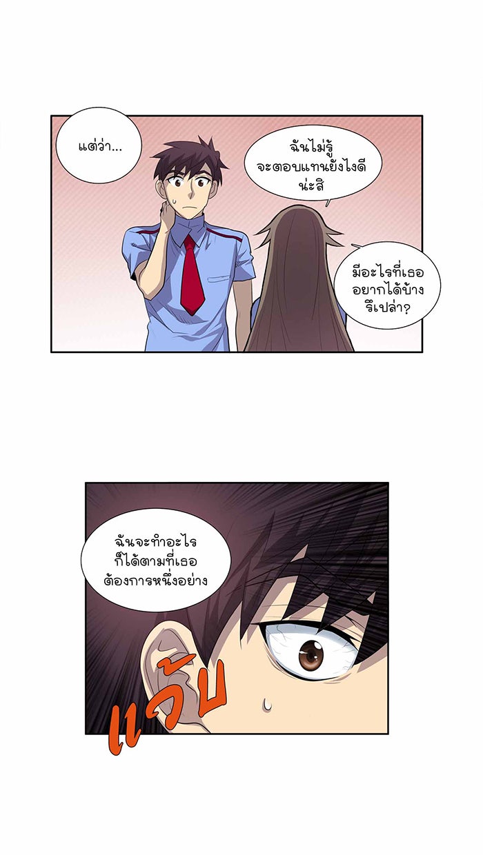 เซียนเกม นอกจอ - หน้า 24