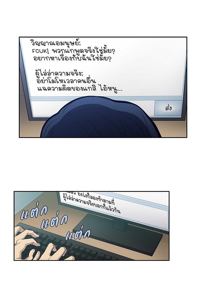 เซียนเกม นอกจอ - หน้า 42