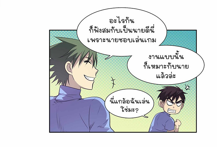 เซียนเกม นอกจอ - หน้า 7