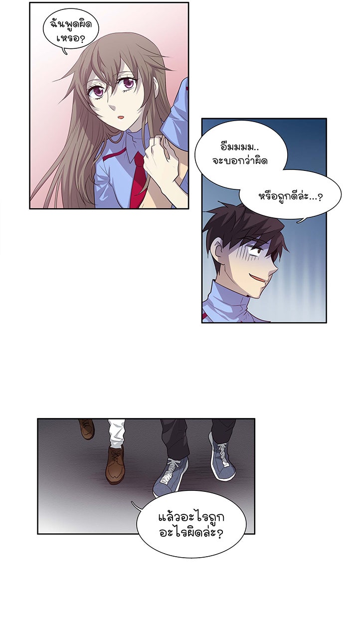 เซียนเกม นอกจอ - หน้า 12