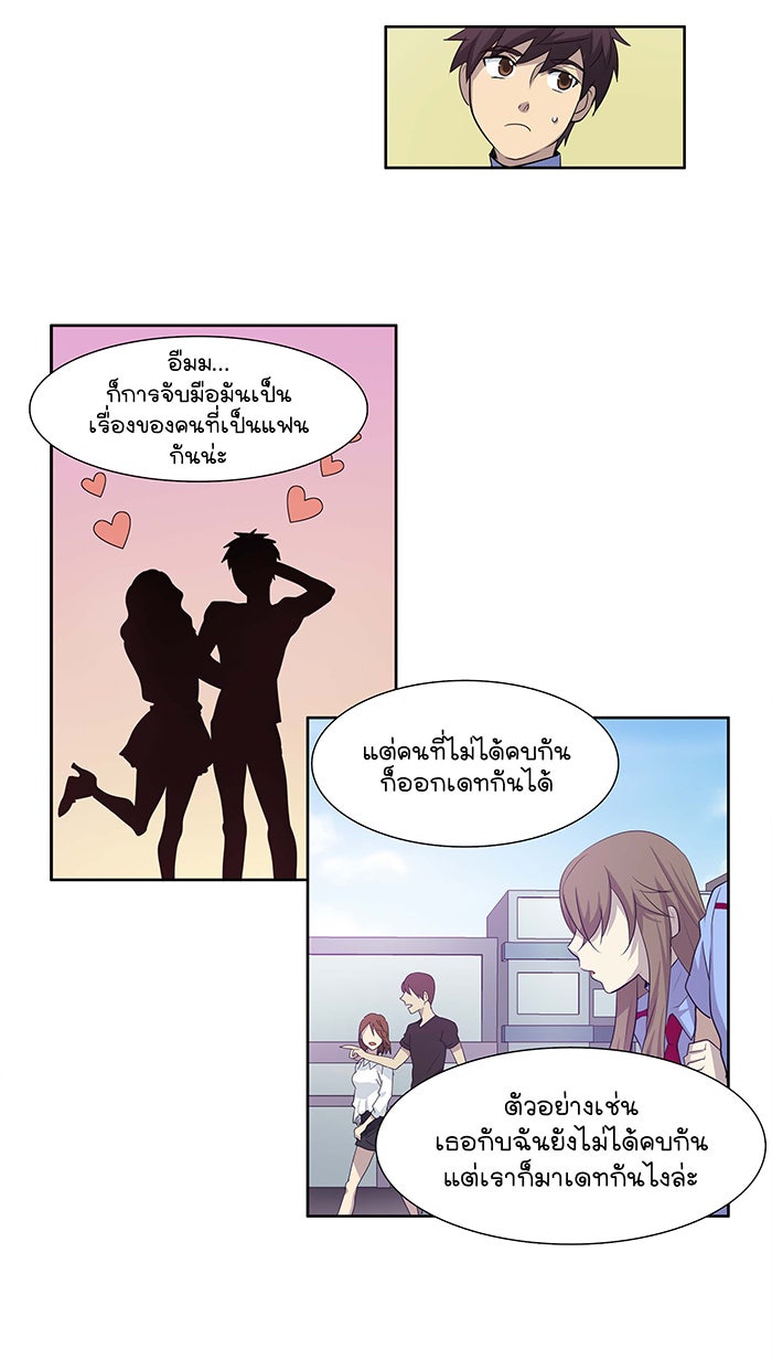 เซียนเกม นอกจอ - หน้า 13