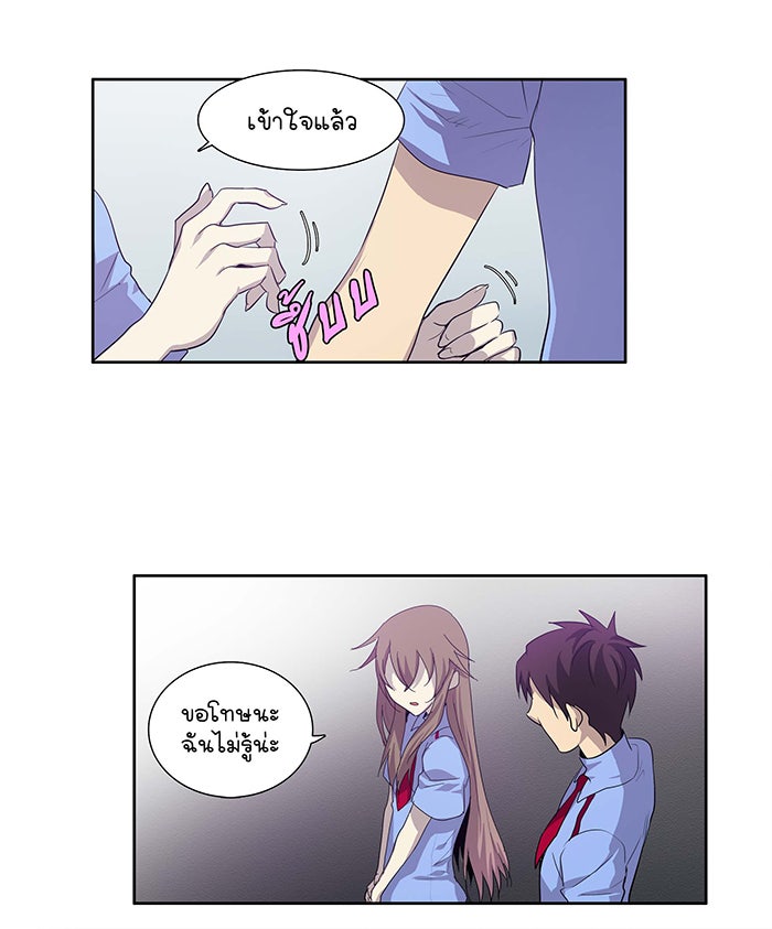 เซียนเกม นอกจอ - หน้า 14