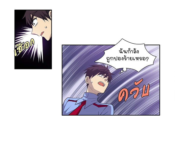เซียนเกม นอกจอ - หน้า 21