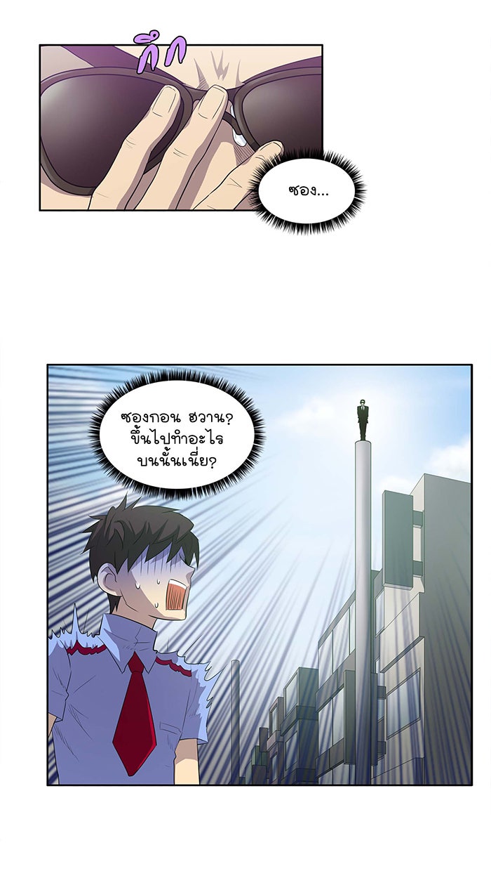 เซียนเกม นอกจอ - หน้า 23