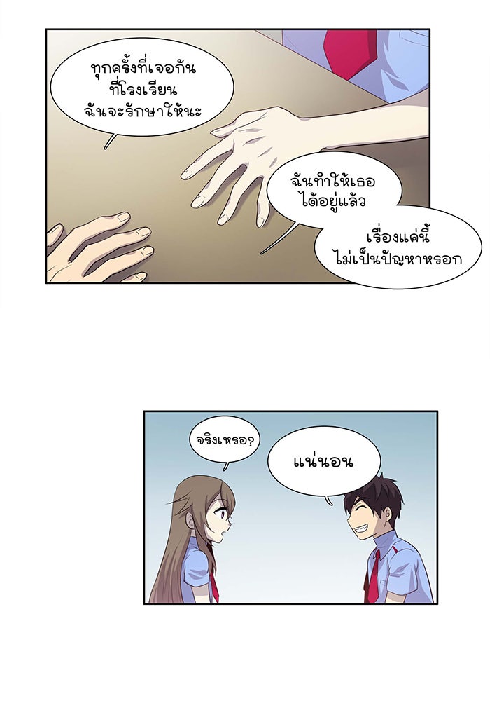 เซียนเกม นอกจอ - หน้า 37