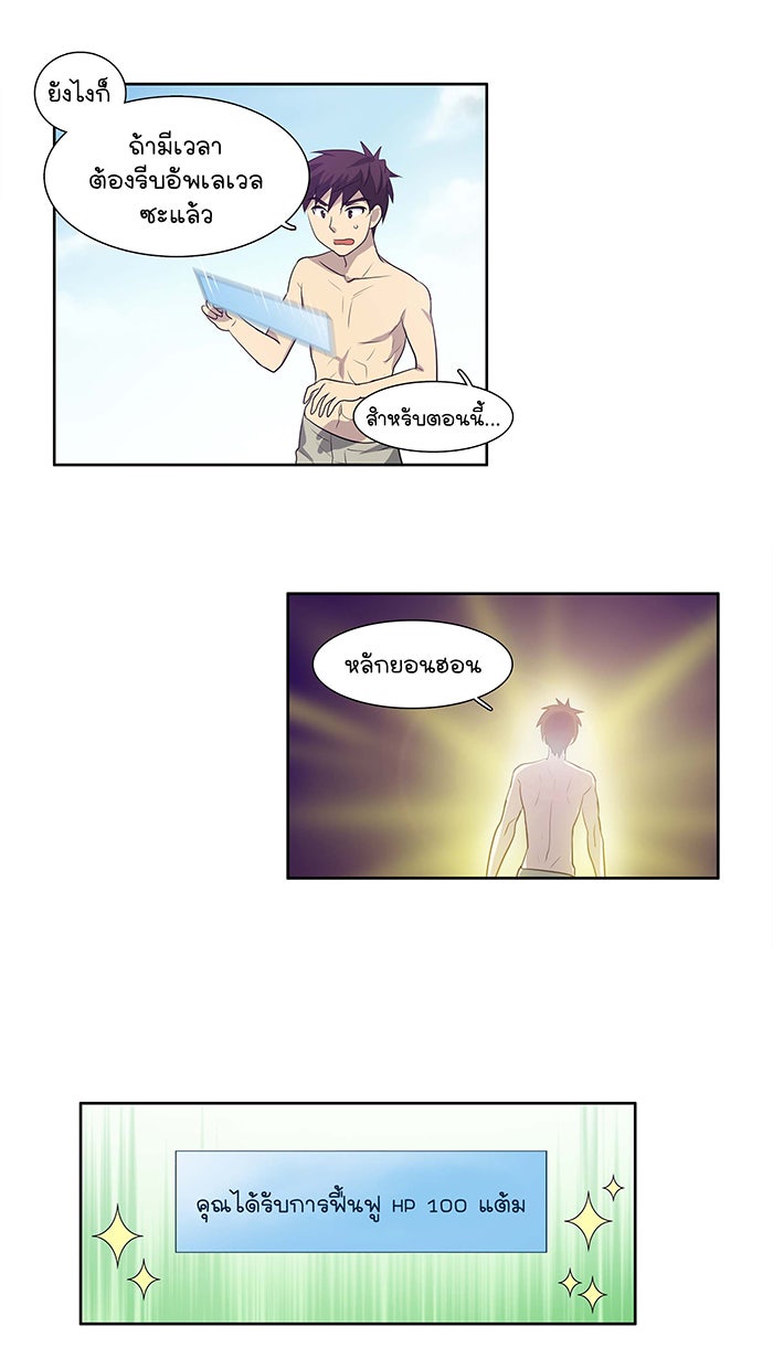 เซียนเกม นอกจอ - หน้า 18