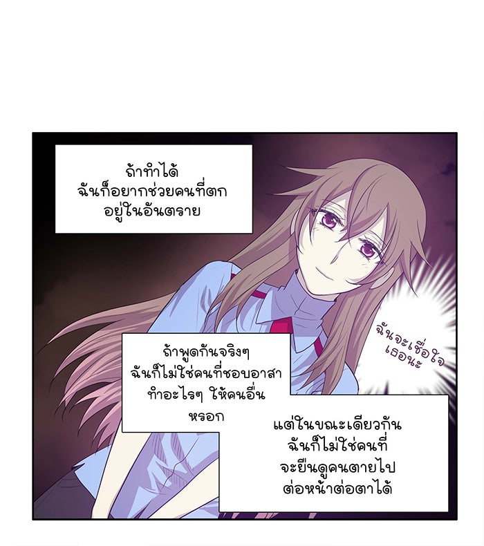 เซียนเกม นอกจอ - หน้า 35