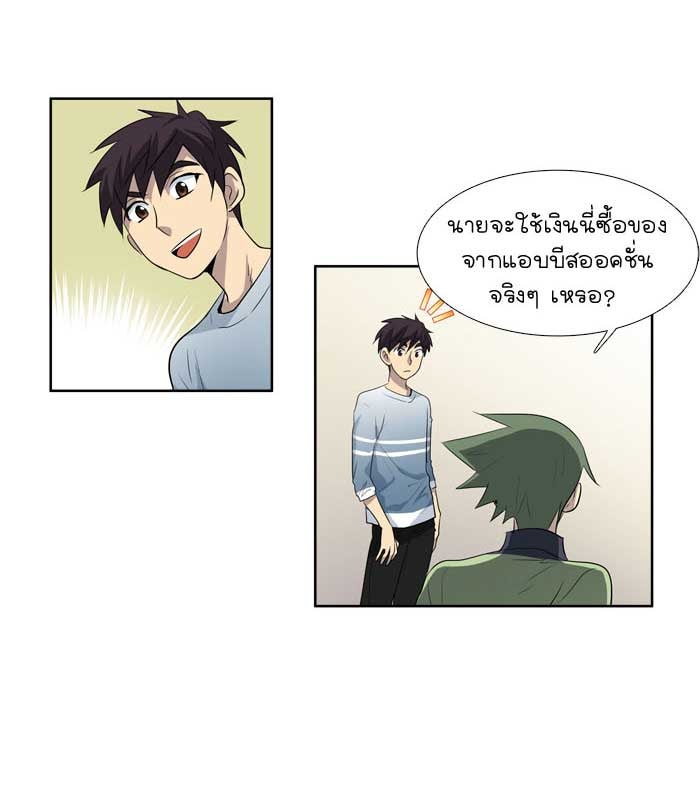 เซียนเกม นอกจอ - หน้า 13