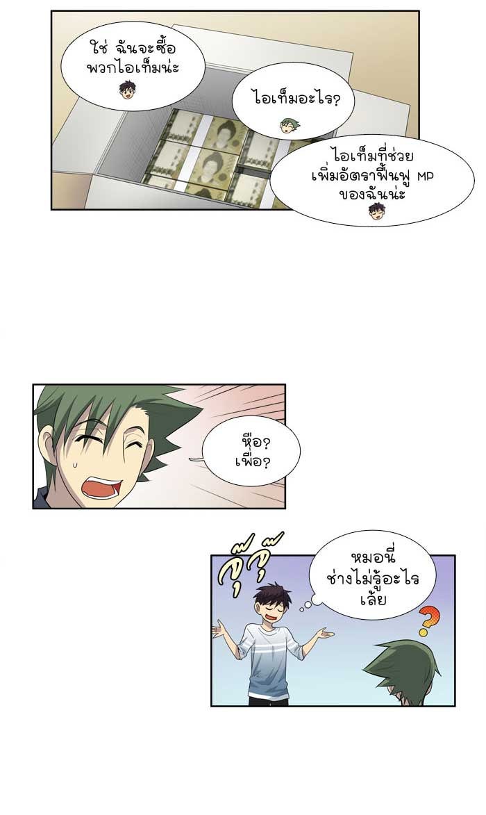 เซียนเกม นอกจอ - หน้า 14