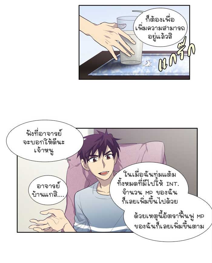 เซียนเกม นอกจอ - หน้า 18