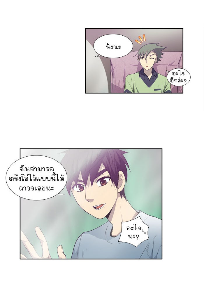 เซียนเกม นอกจอ - หน้า 21