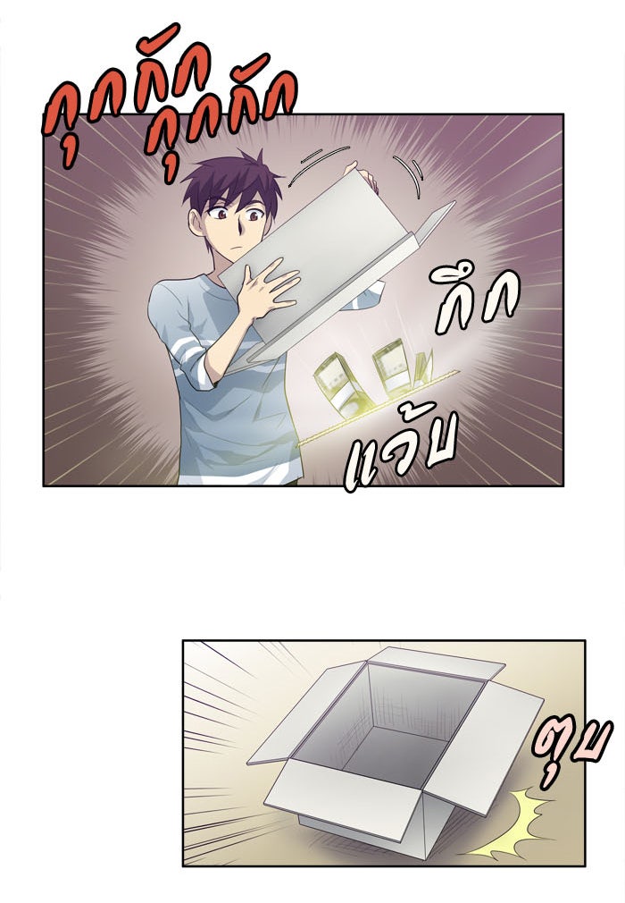 เซียนเกม นอกจอ - หน้า 40