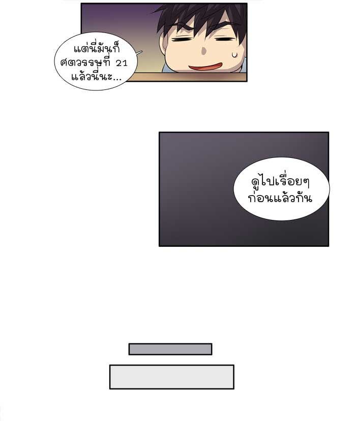 เซียนเกม นอกจอ - หน้า 8