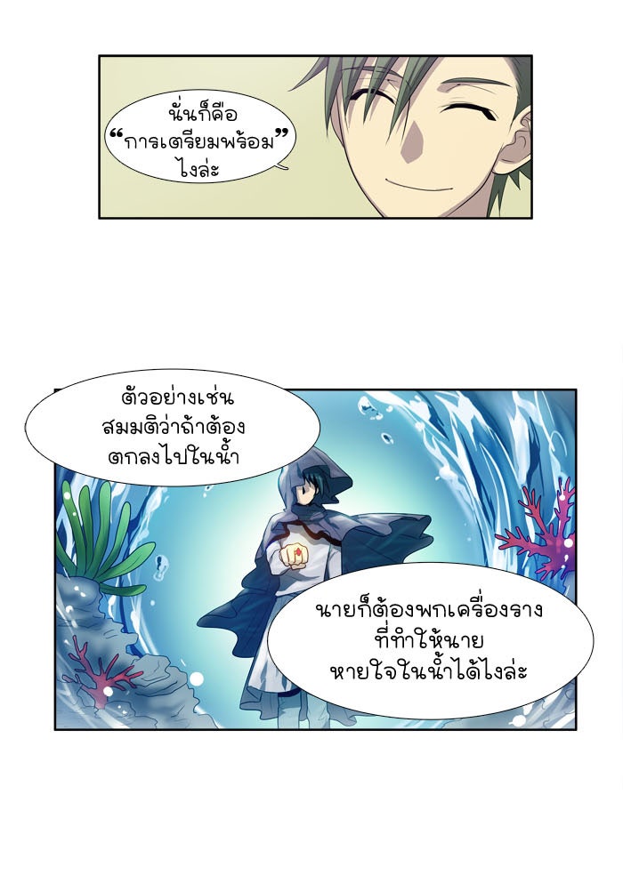 เซียนเกม นอกจอ - หน้า 16