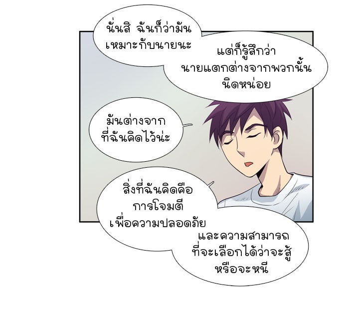 เซียนเกม นอกจอ - หน้า 22
