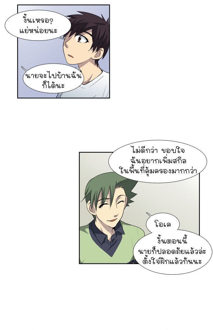 เซียนเกม นอกจอ - หน้า 27
