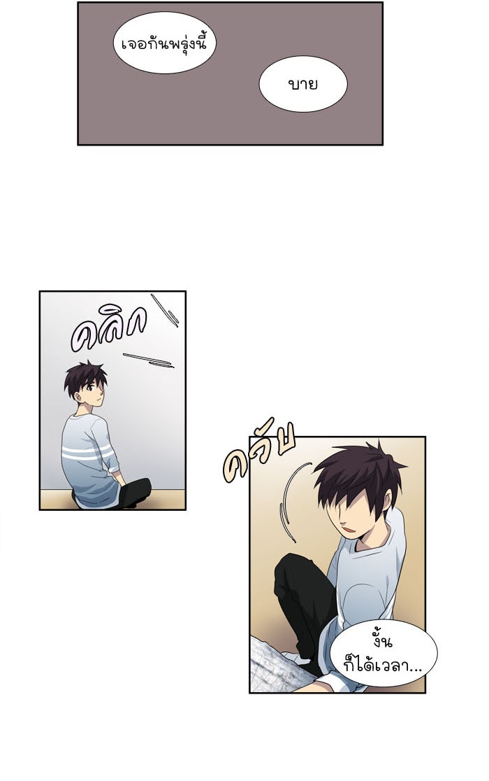 เซียนเกม นอกจอ - หน้า 28
