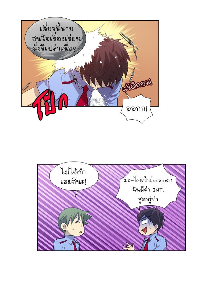เซียนเกม นอกจอ - หน้า 37