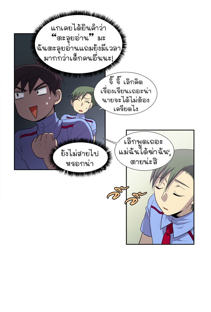 เซียนเกม นอกจอ - หน้า 38