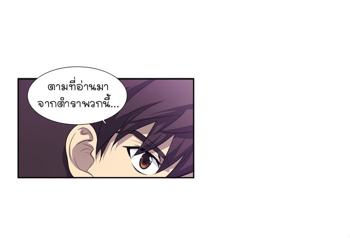 เซียนเกม นอกจอ - หน้า 9