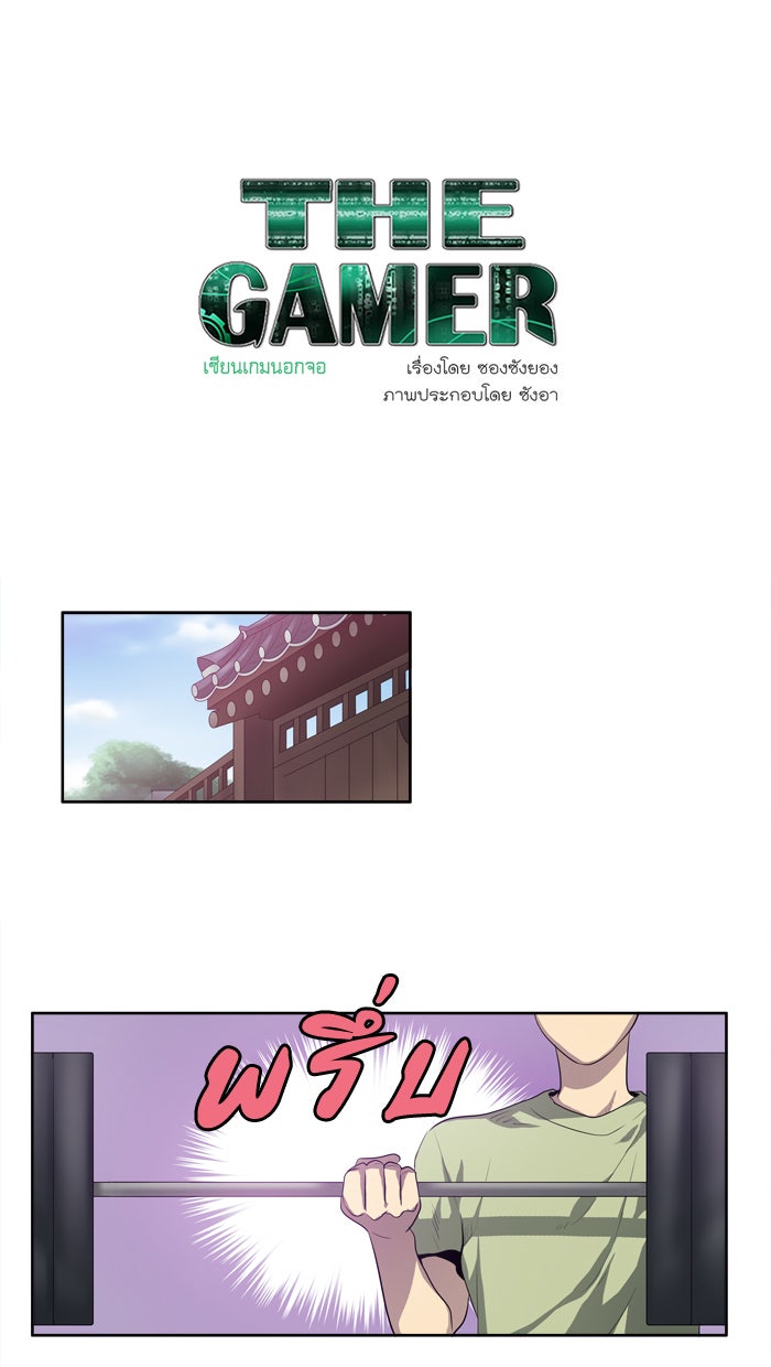 เซียนเกม นอกจอ - หน้า 1