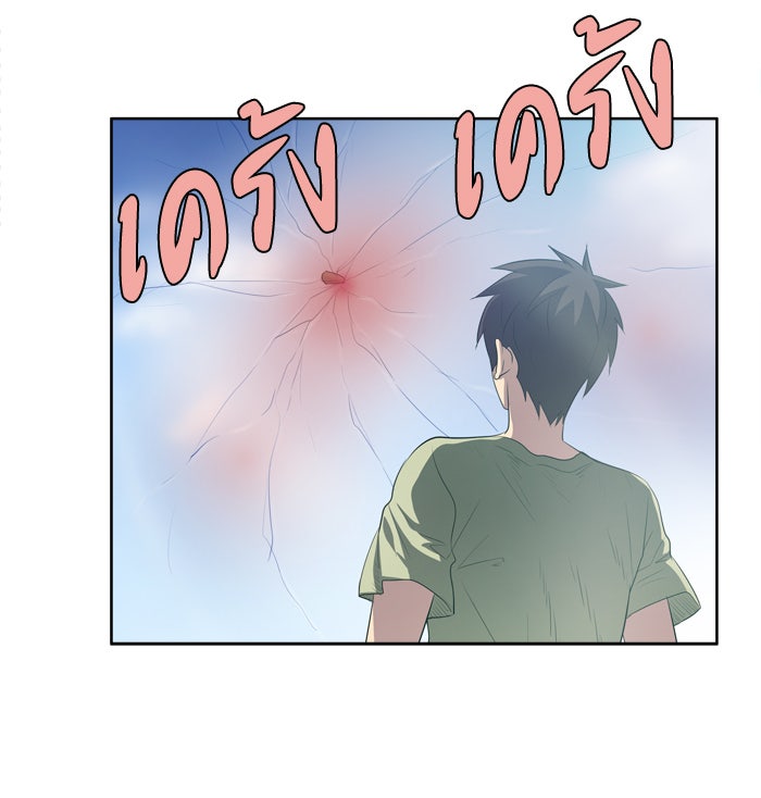 เซียนเกม นอกจอ - หน้า 14