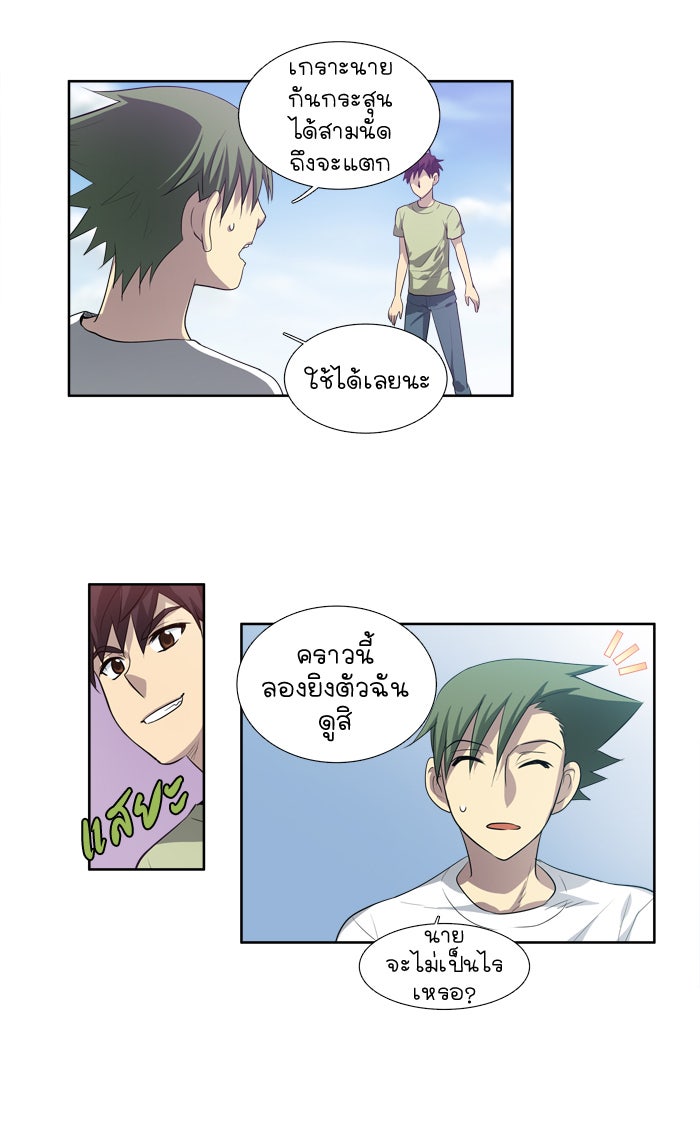เซียนเกม นอกจอ - หน้า 16