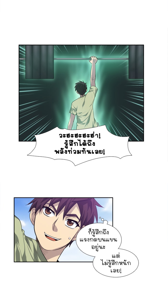 เซียนเกม นอกจอ - หน้า 2
