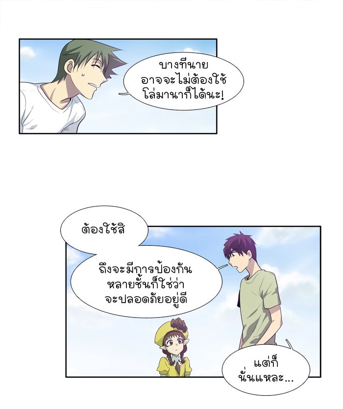 เซียนเกม นอกจอ - หน้า 22