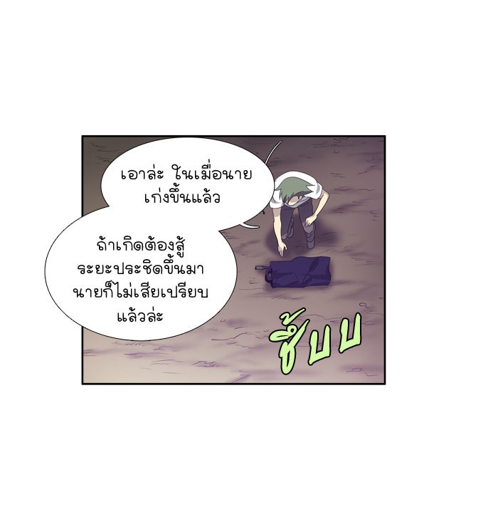 เซียนเกม นอกจอ - หน้า 35