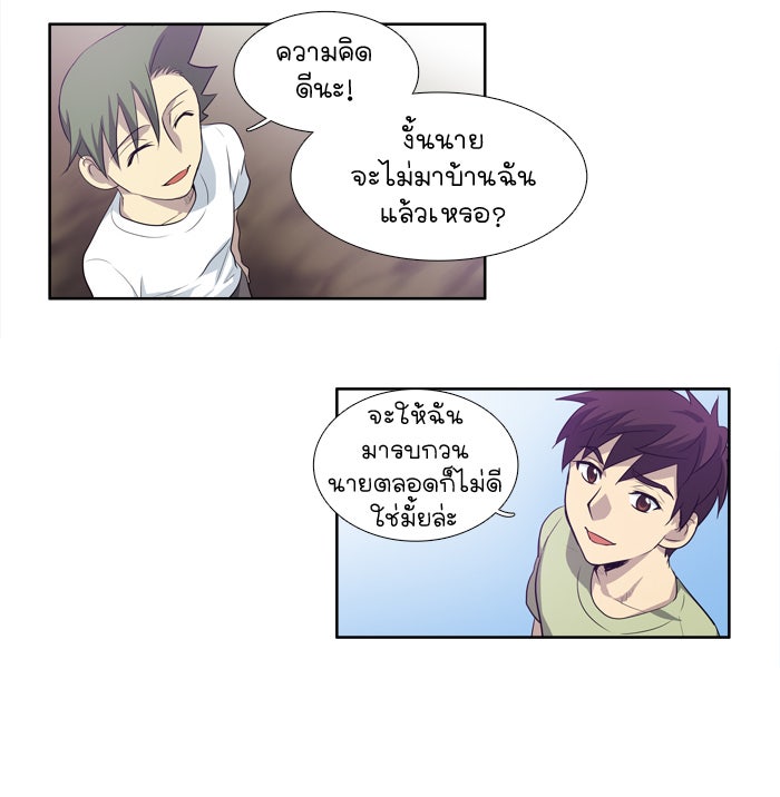 เซียนเกม นอกจอ - หน้า 42