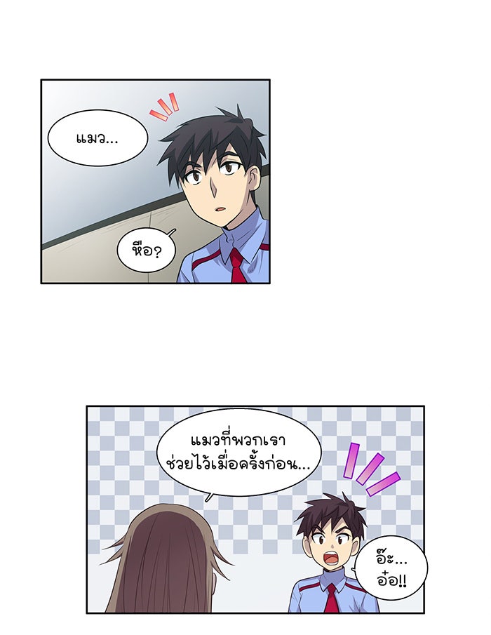เซียนเกม นอกจอ - หน้า 12