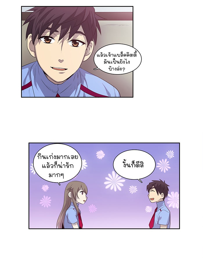 เซียนเกม นอกจอ - หน้า 17