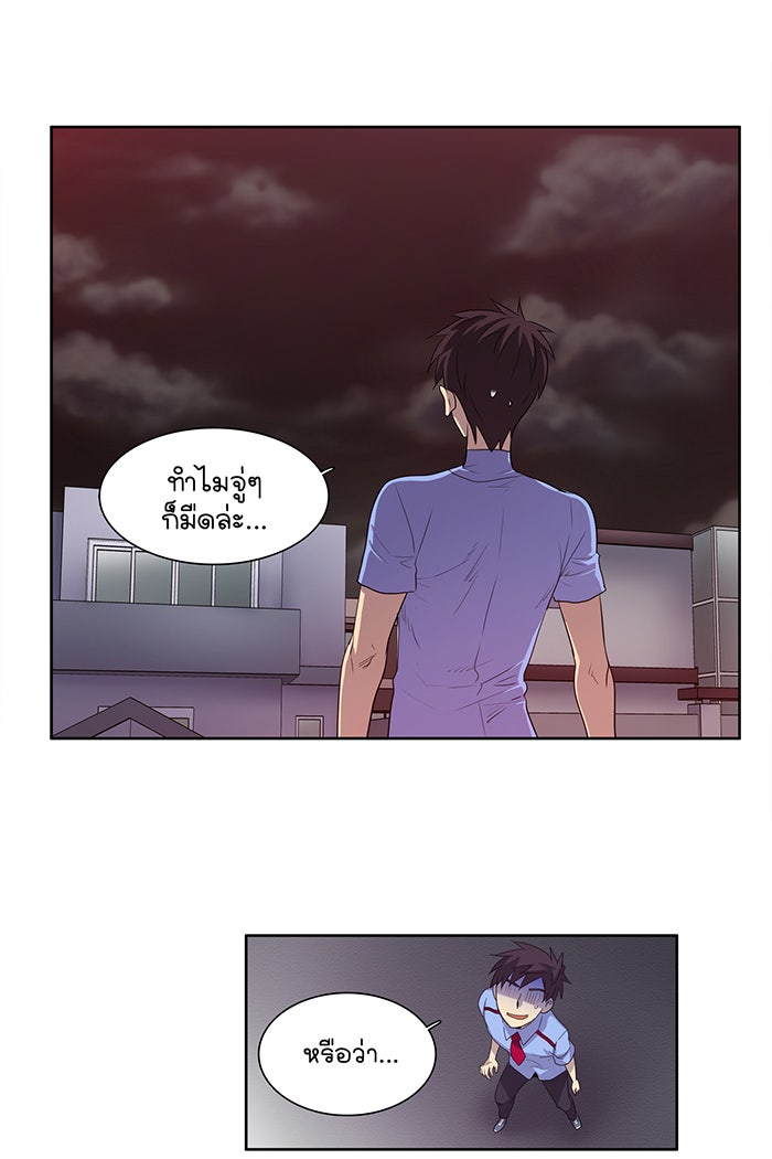 เซียนเกม นอกจอ - หน้า 29