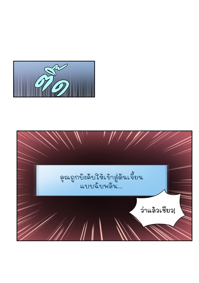 เซียนเกม นอกจอ - หน้า 30