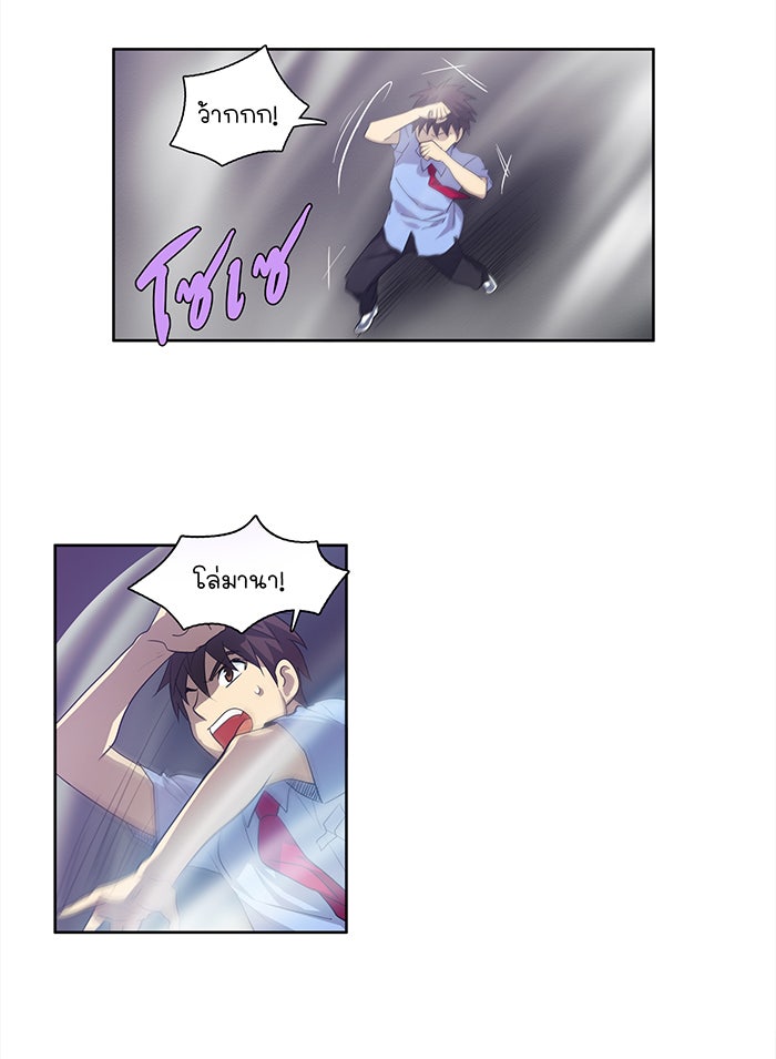 เซียนเกม นอกจอ - หน้า 36