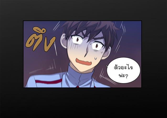 เซียนเกม นอกจอ - หน้า 38
